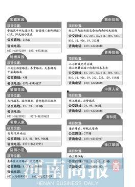 郑州经适房最新爆料,真相揭秘，政策调整引关注